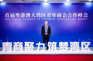 歡創(chuàng)集團(tuán)CEO羅寧弟受邀出席首屆粵港澳大灣區(qū)青年商會合作峰會