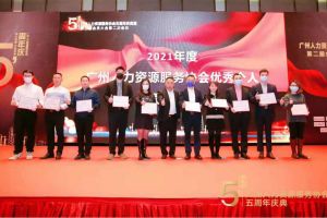 大四喜｜歲末欣逢，奮勇直前！歡創集團又雙叒叕獲榮譽