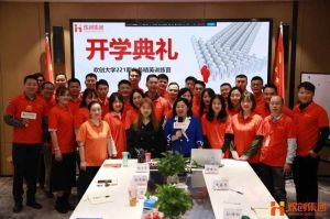 開班啦！歡創集團企業大學221期招聘和業務精英班如期開班