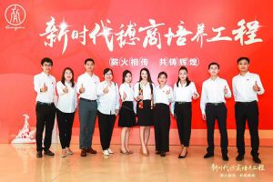 恭喜歡創集團陳文舒獲選“新時代穗商培養工程”第二期學員