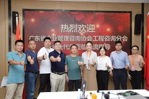 歡迎廣東省企業管理咨詢協會代表蒞臨歡創集團指導交流