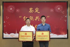 結(jié)對共建齊發(fā)展，同心同行賦新能|歡創(chuàng)集團黨支部與大龍街商會黨