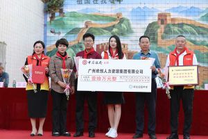 歡創集團湛江捐資助學情暖校園