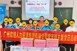 巾幗暖禺山，歡創集團黨支部為困難學子點亮“微心愿”