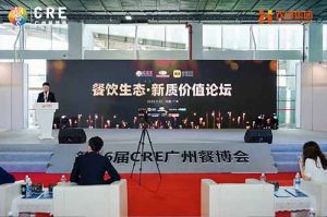 聚勢謀遠 向新而行 | 共探餐飲新質價值，歡創助力行業發展