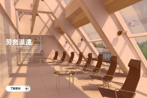 勞務派遣模式全面解析：定義、流程及注意事項