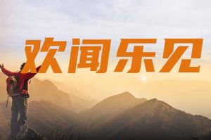 不懂就問：和尚與寺廟是勞動關系嗎？