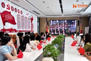 為閱兵助威 為祖國點贊！歡創集團組織收看九三盛大閱兵儀式