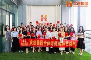 歡創大學七周年慶 | 星光引路，師澤綿長