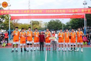 筑夢十五運 聚力新征程  | 歡創集團勇奪2025大龍街“工