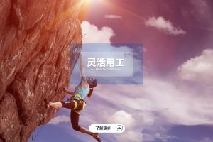 靈活用工如何適用于新經濟行業？深入分析應用場景與價值