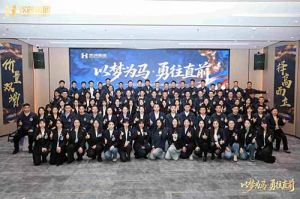 以夢為馬 勇往直前 | 歡創(chuàng)集團2026年度戰(zhàn)略會議圓滿舉行